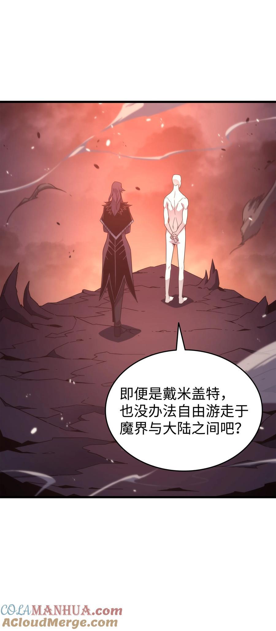 176 路西法的提议9