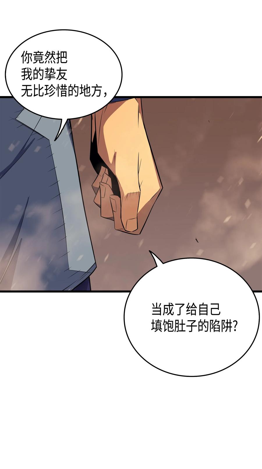 37 大战巨龙王11