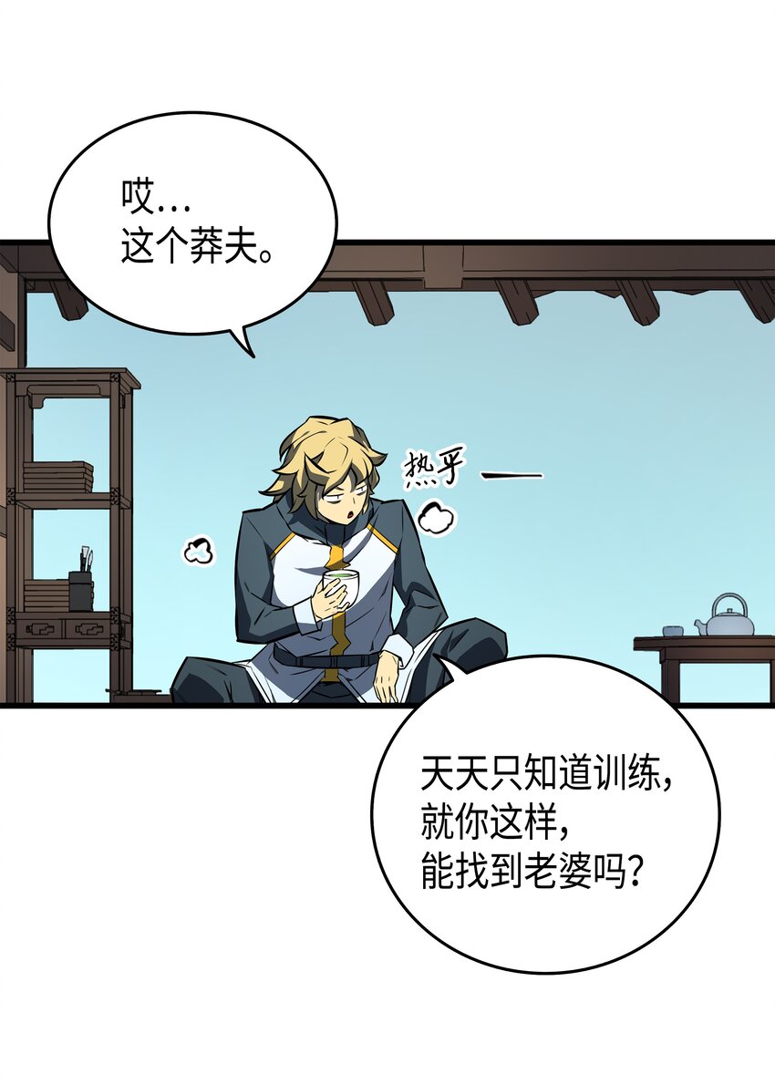 005 魔道武士22