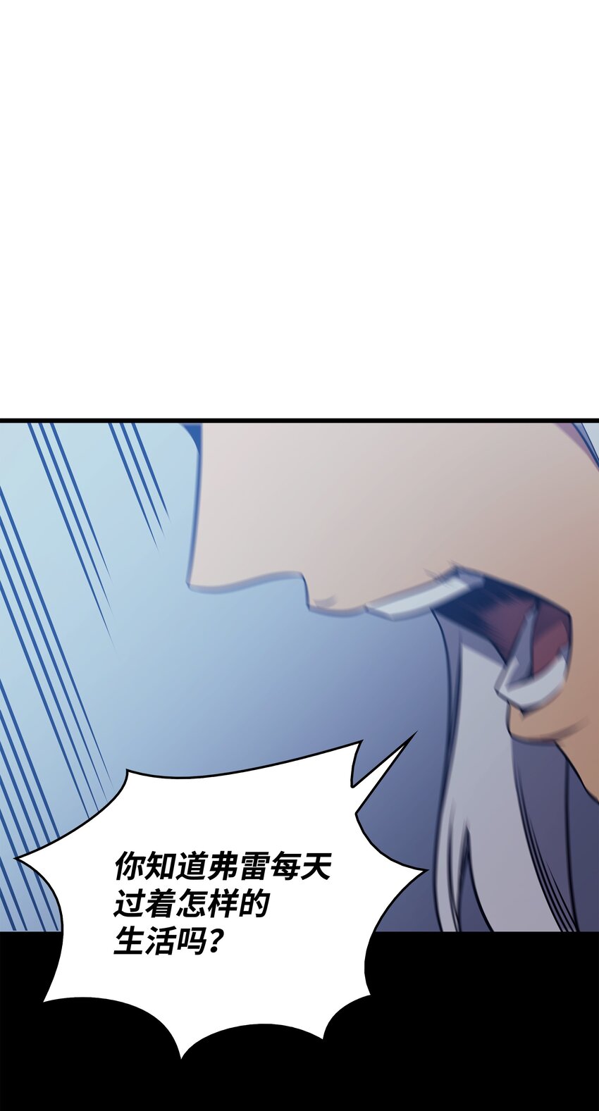 117 弗雷的往事1