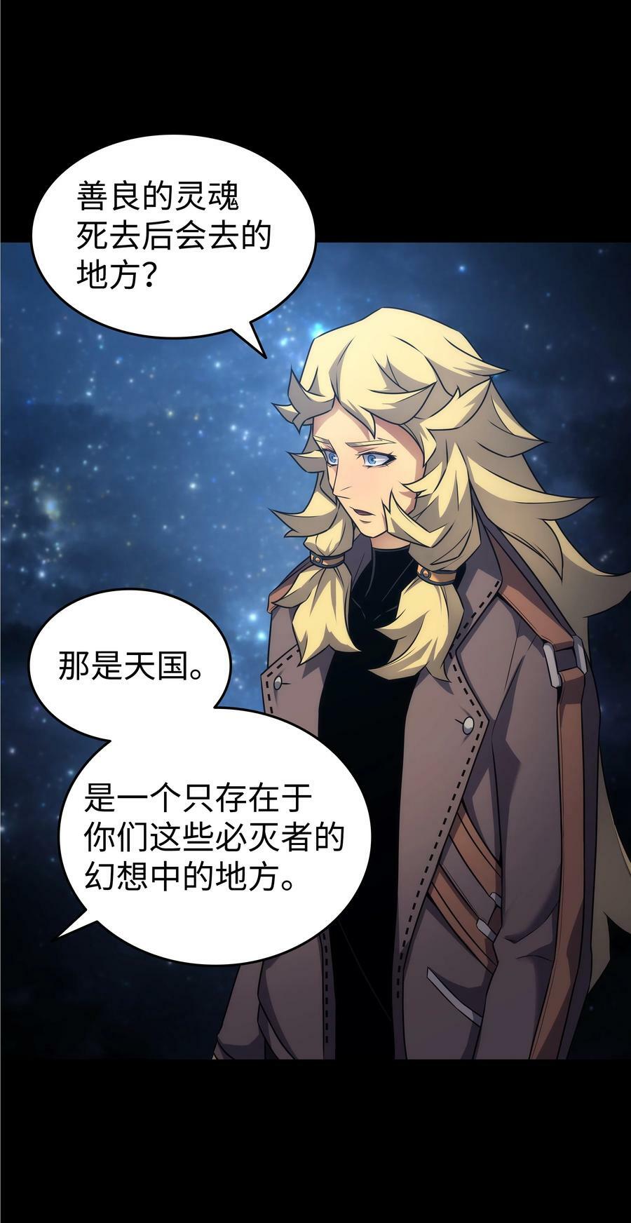 173 凡界调停者61