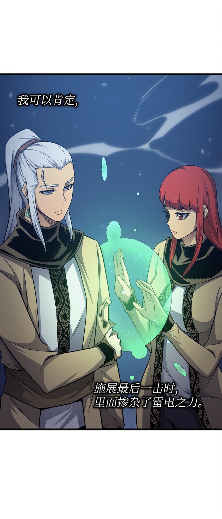 147 神魔融合72