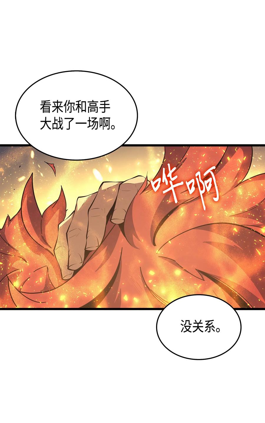 23 六星魔法师3