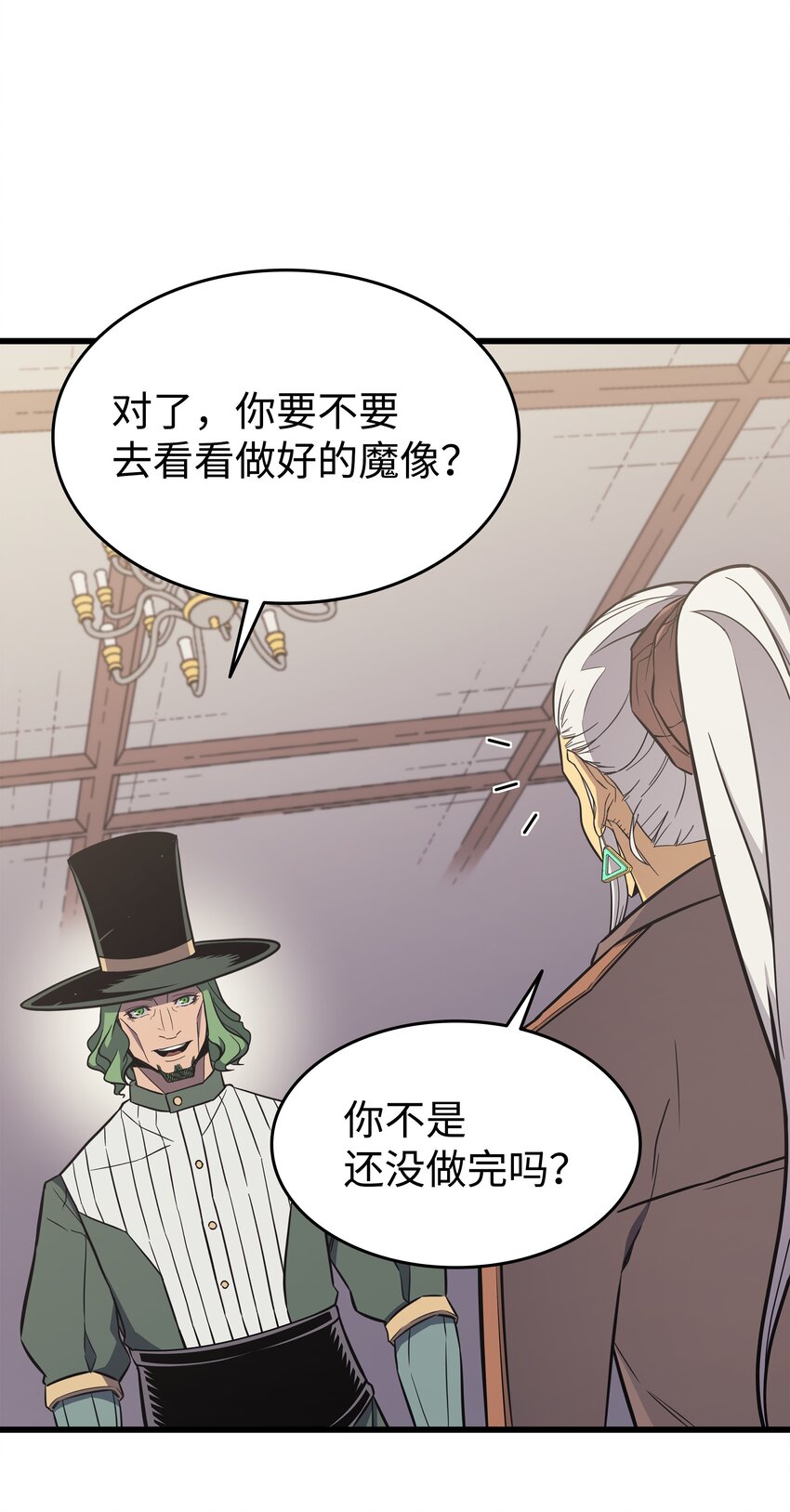 126 女仆魔像53