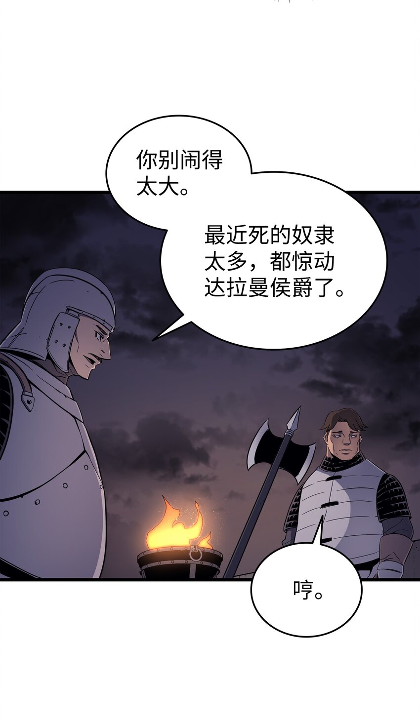 96 毁灭集中营25