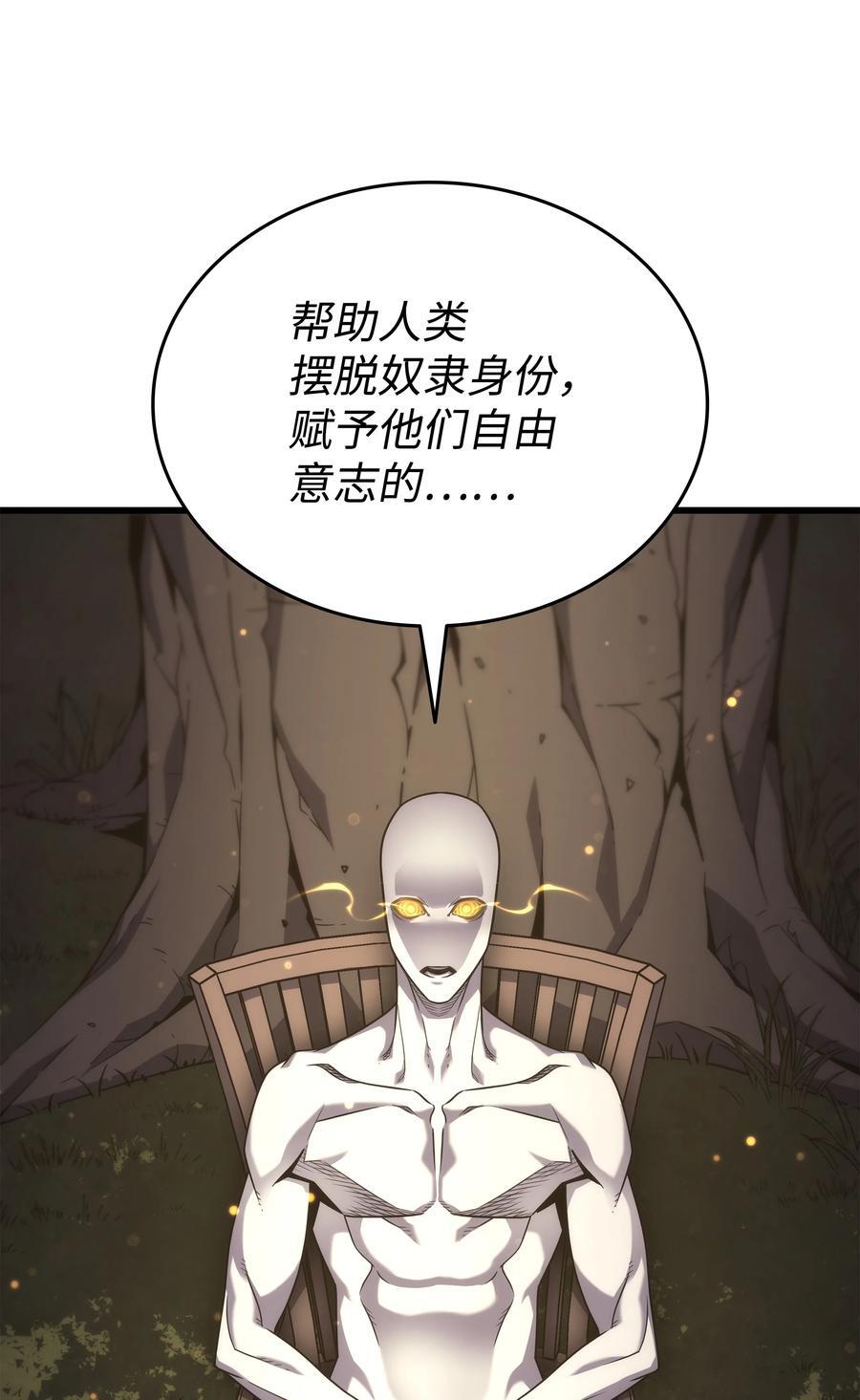 178 龙族的奴隶77
