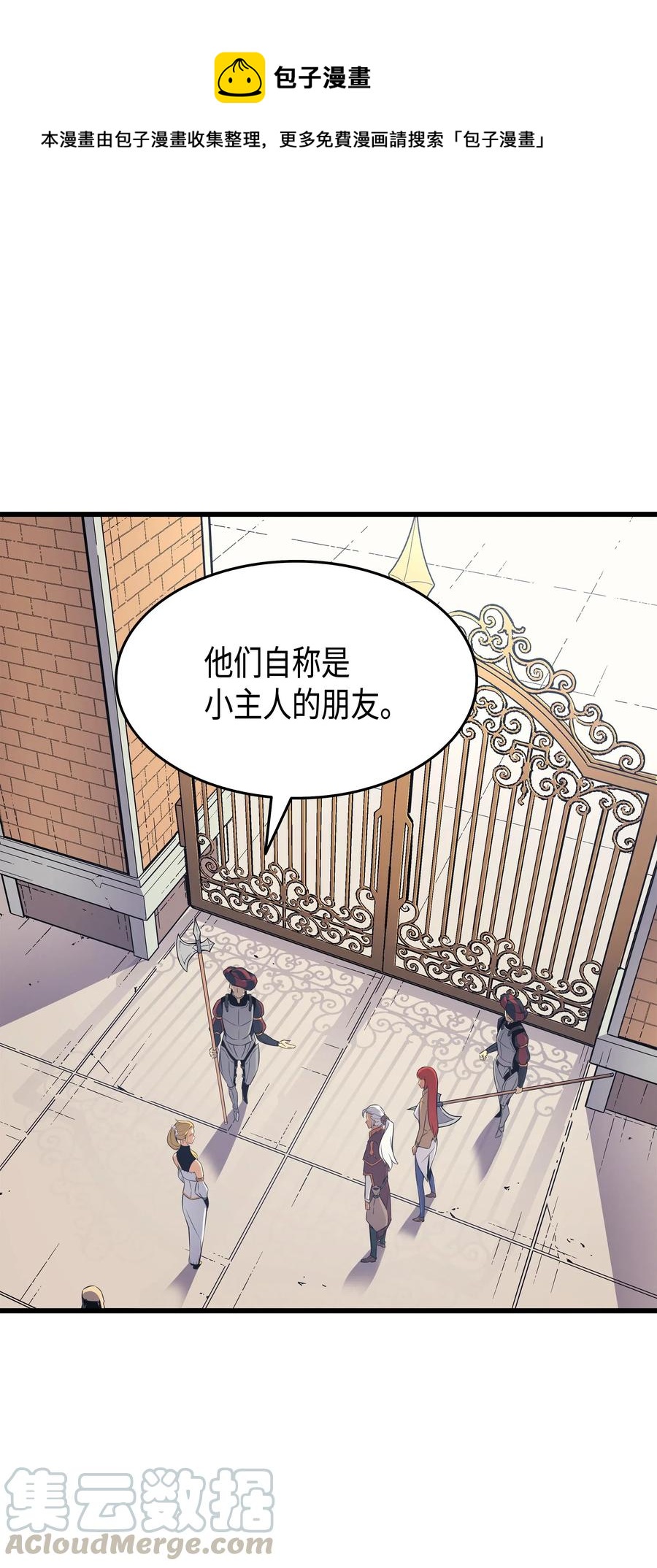 42 拜访君家族40