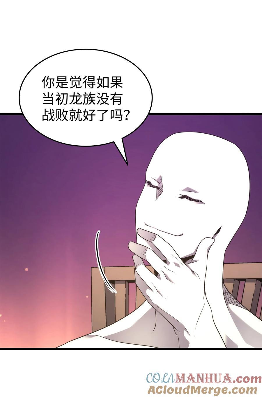 178 龙族的奴隶66