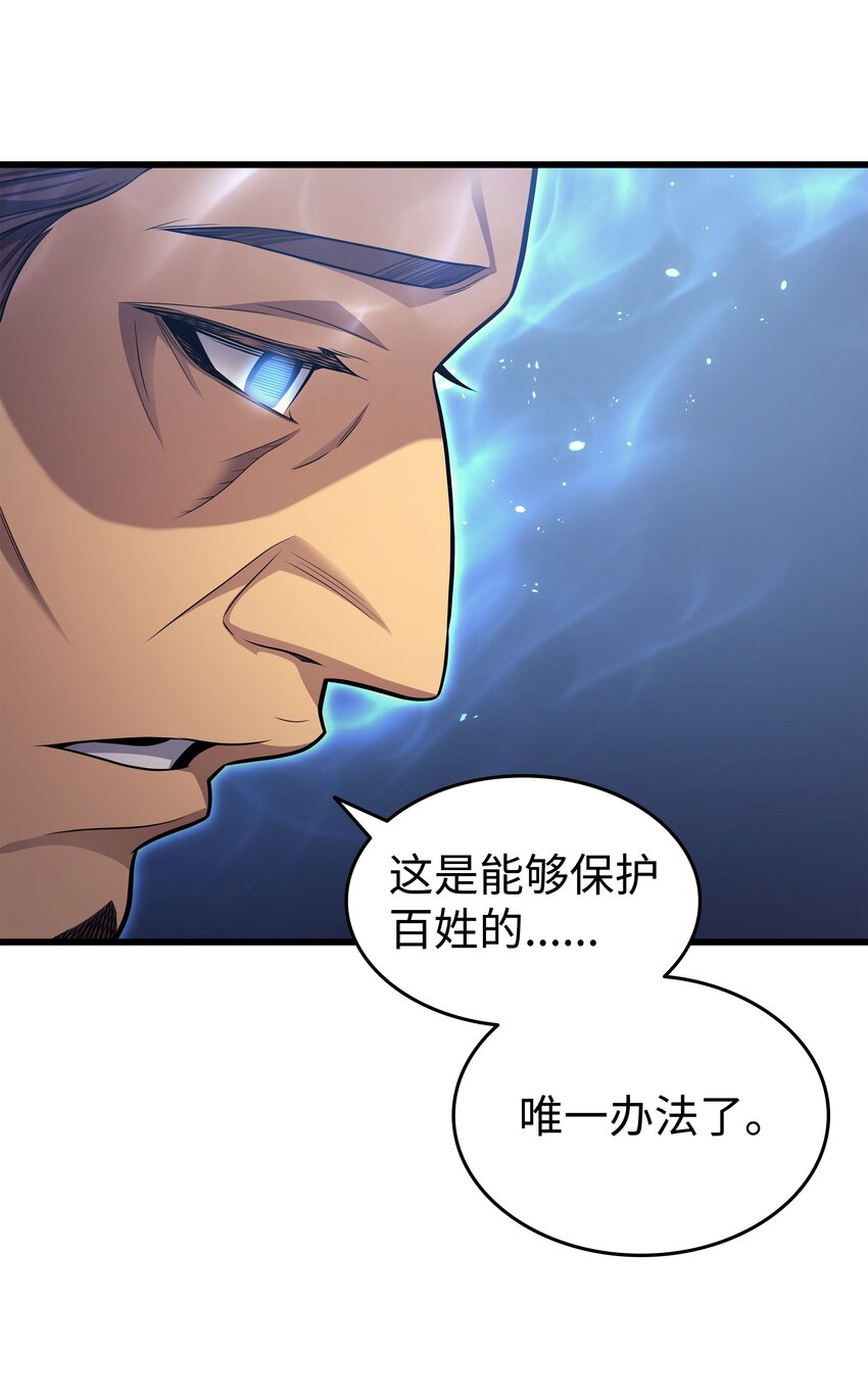 145 道高一丈57