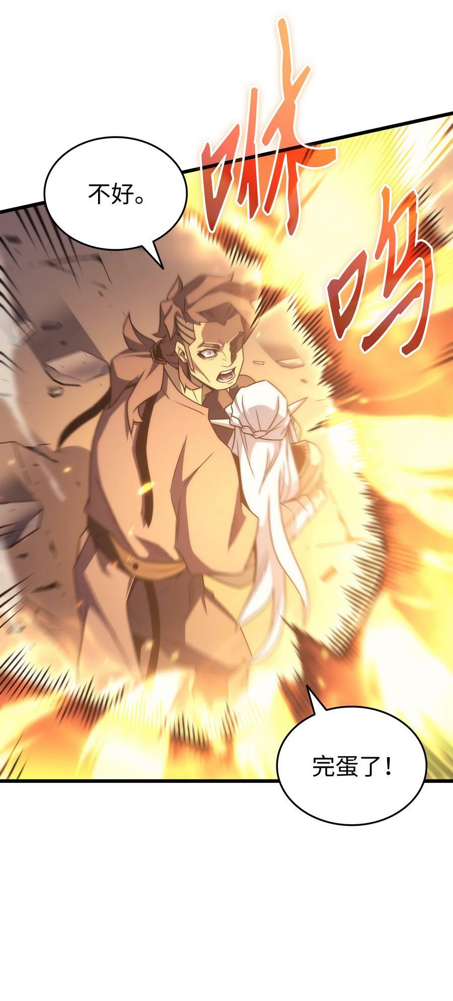 159 神魔力50