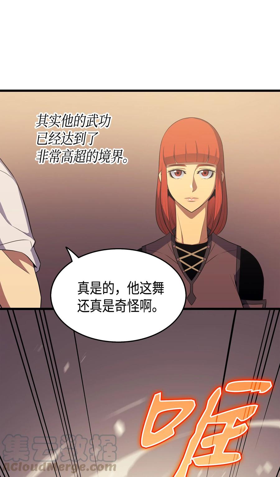 49 打一架52