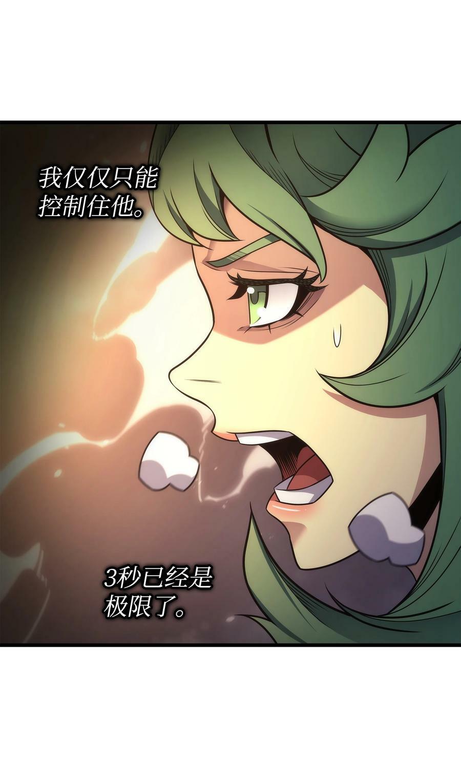 159 神魔力59