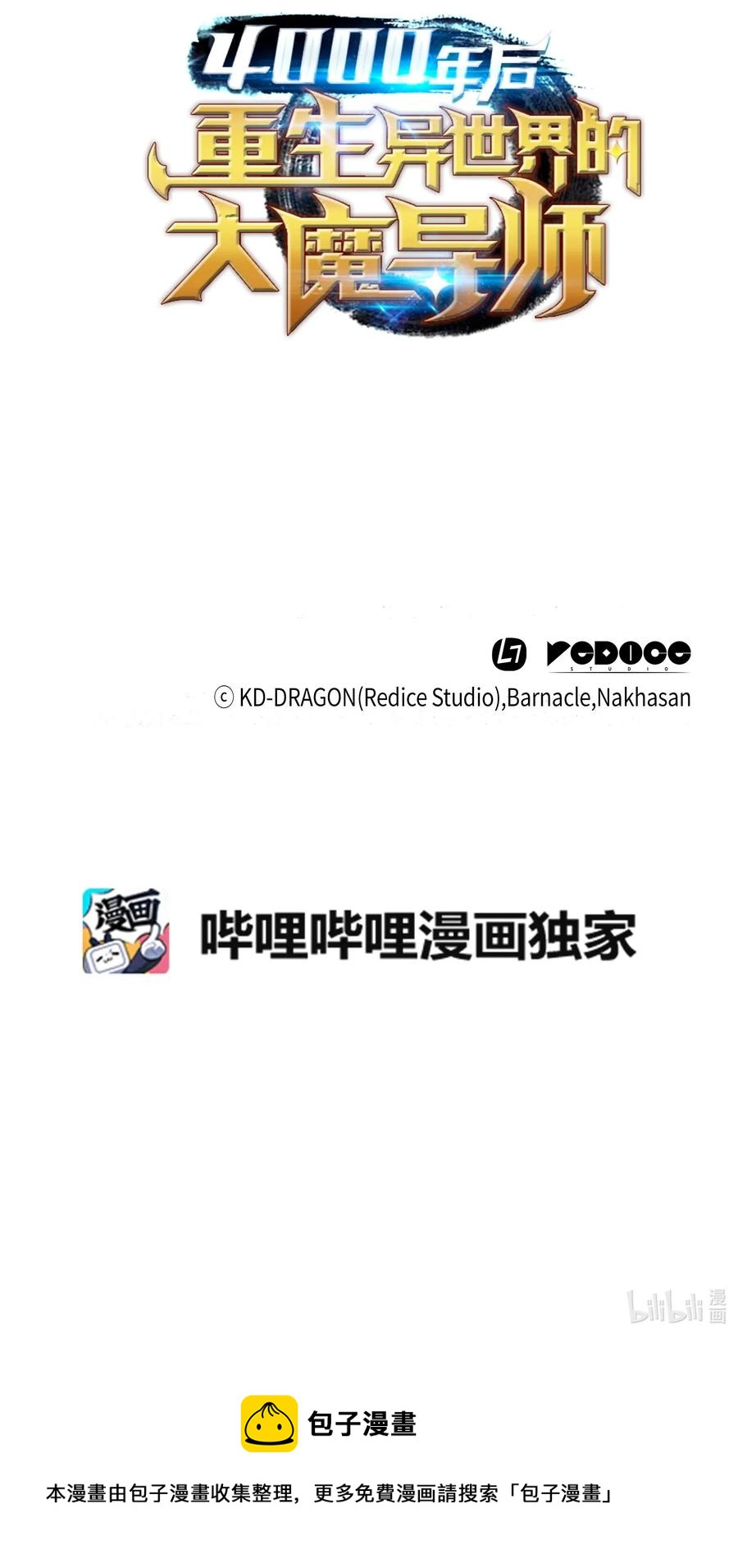 46 宴会风波75
