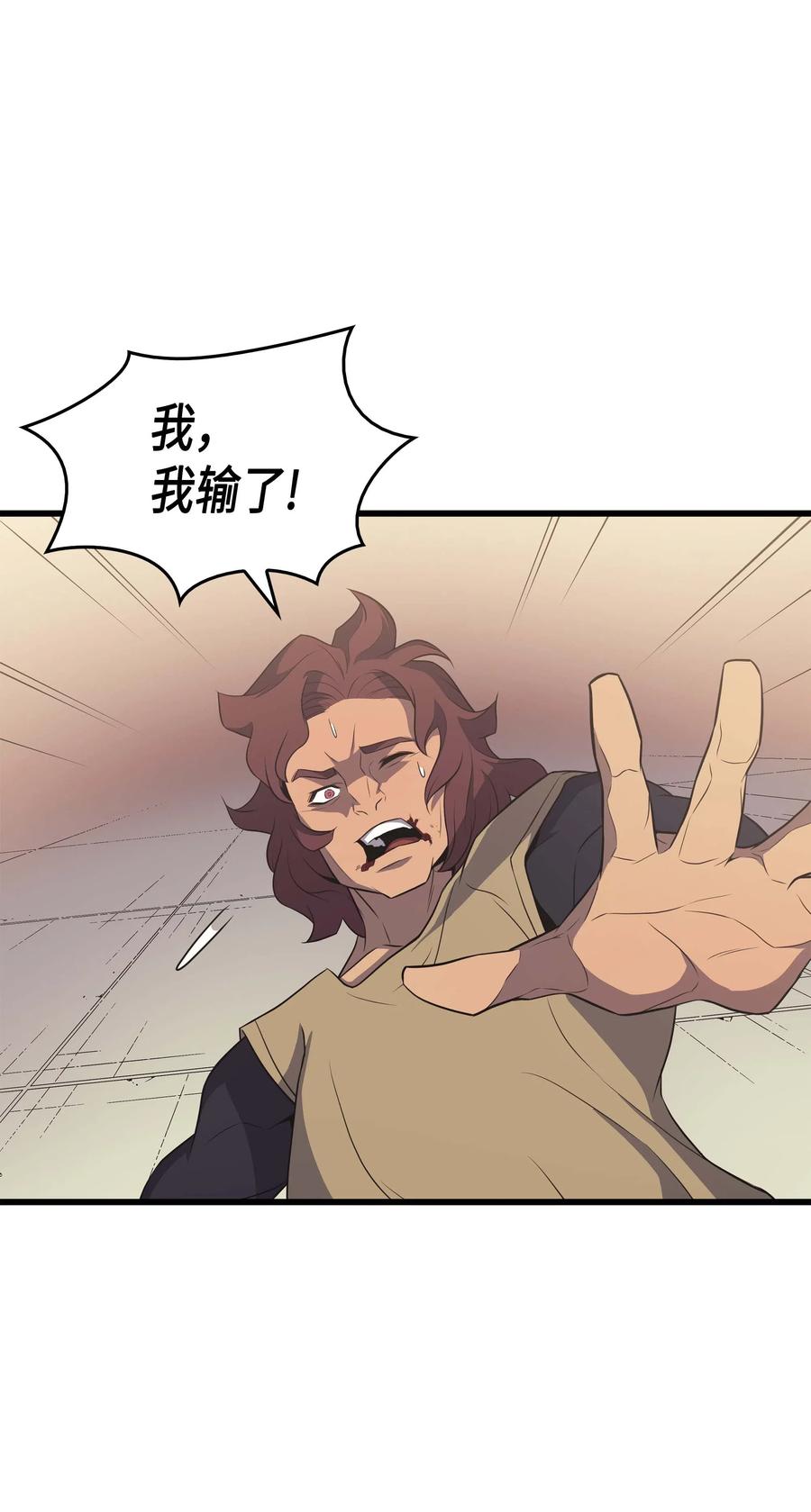 49 打一架54