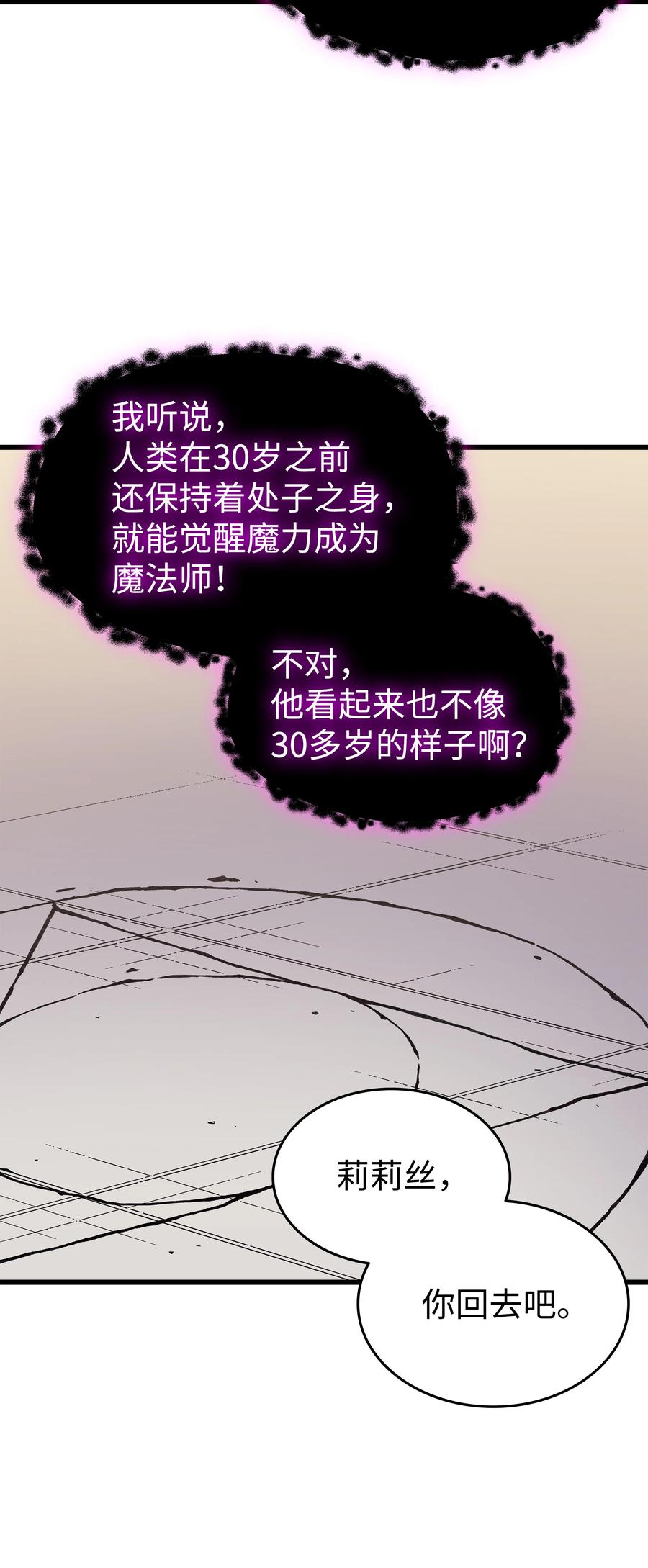 93 魅魔女王37