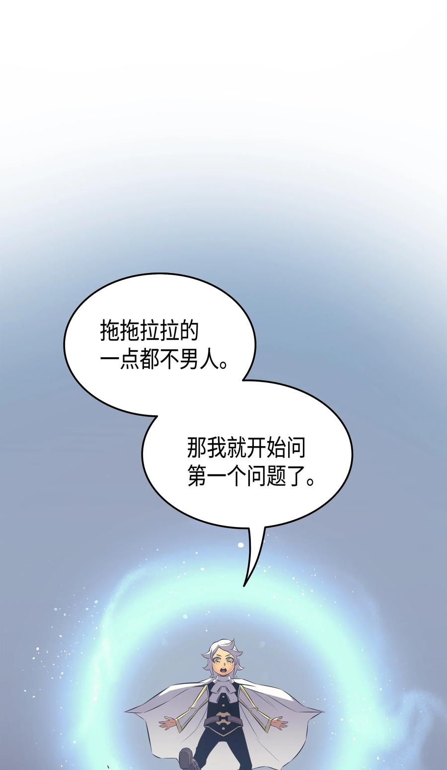 33 开始还是结束50