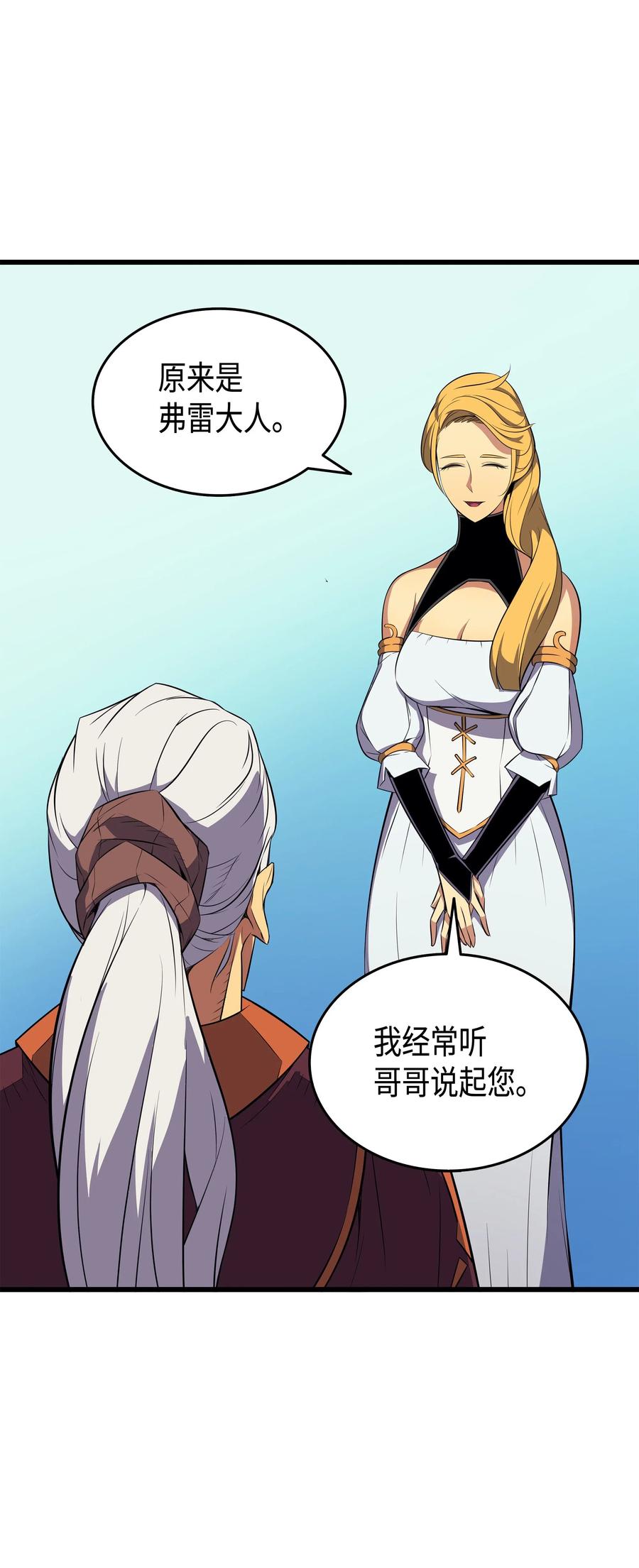 42 拜访君家族43