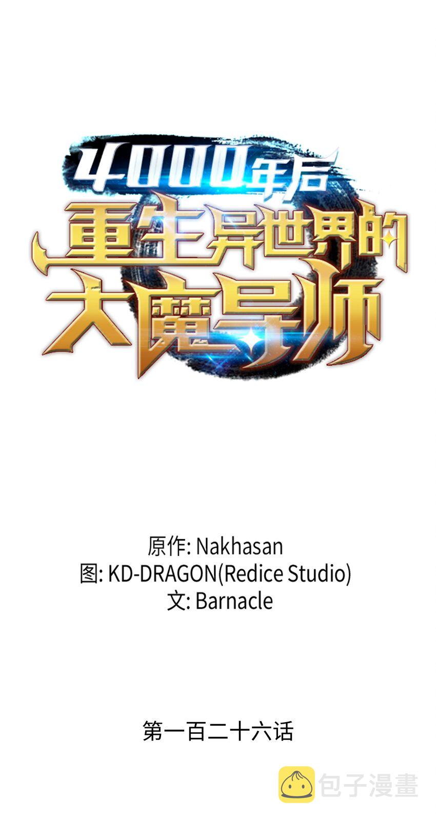 126 女仆魔像0