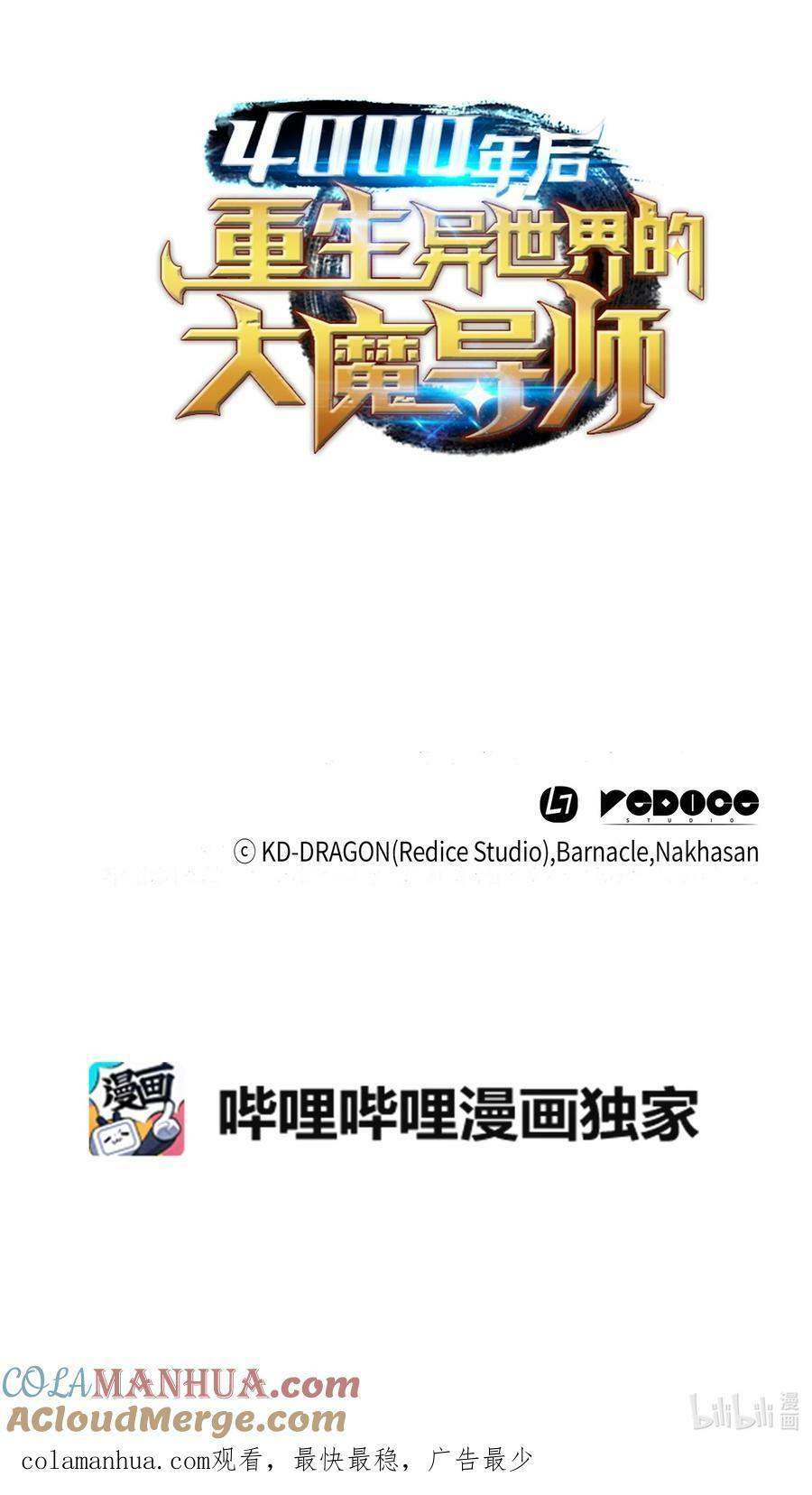 163 亚格尼的毁灭84