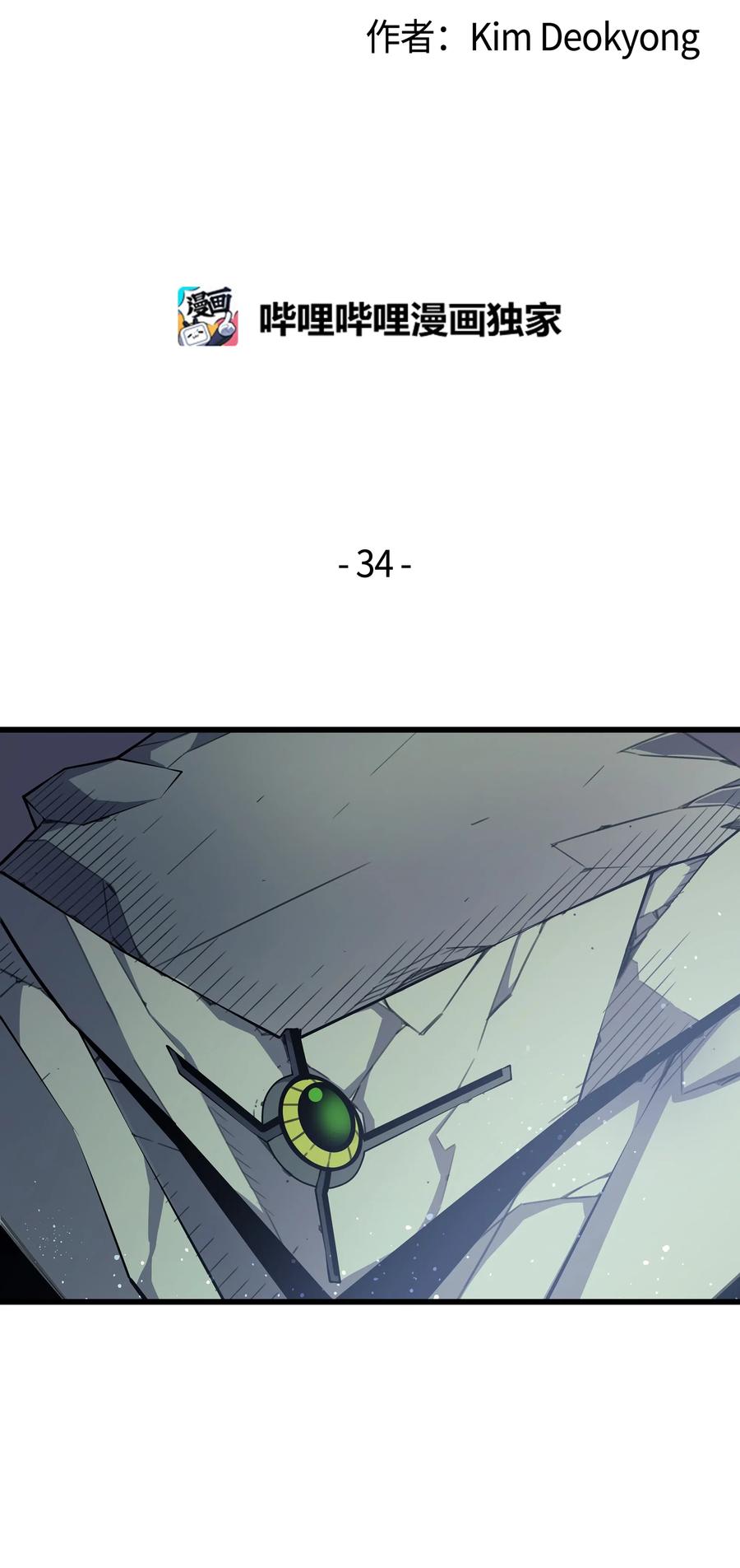 34 真实身份1