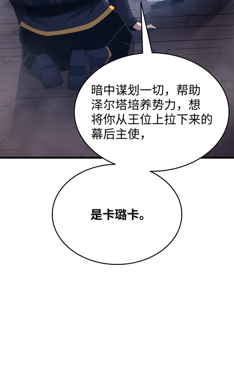 175 幕后主使73