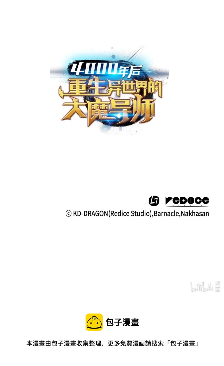 37 大战巨龙王67
