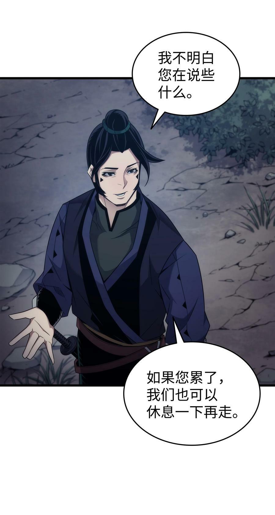 172 黑暗之林55