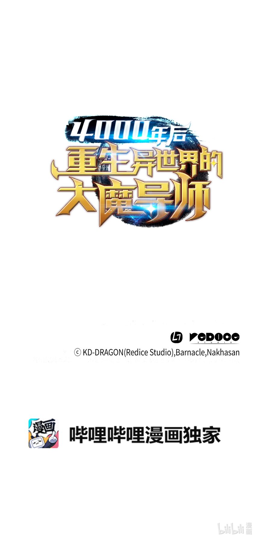 011 去修行88