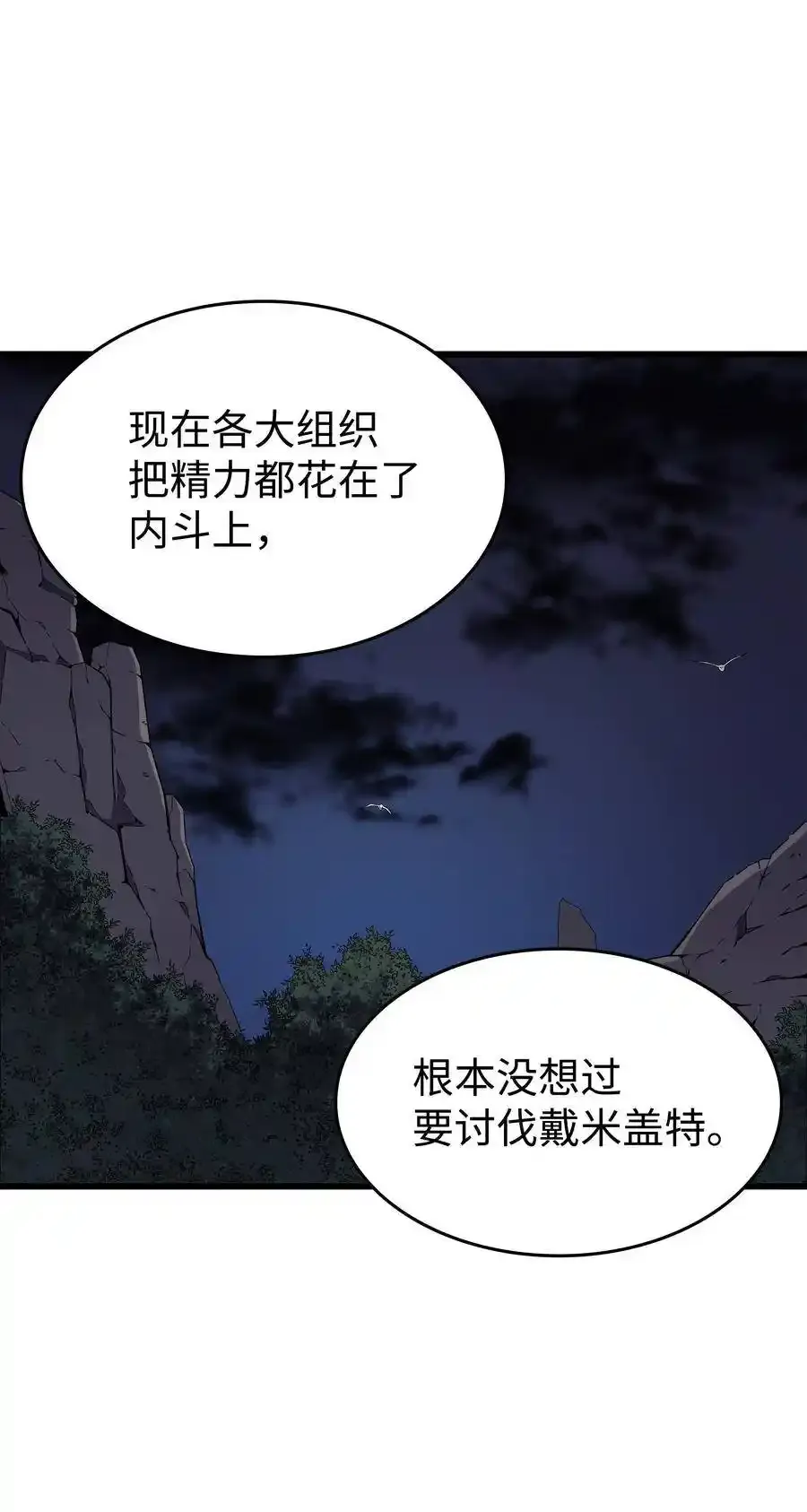 74 戴米盖特8