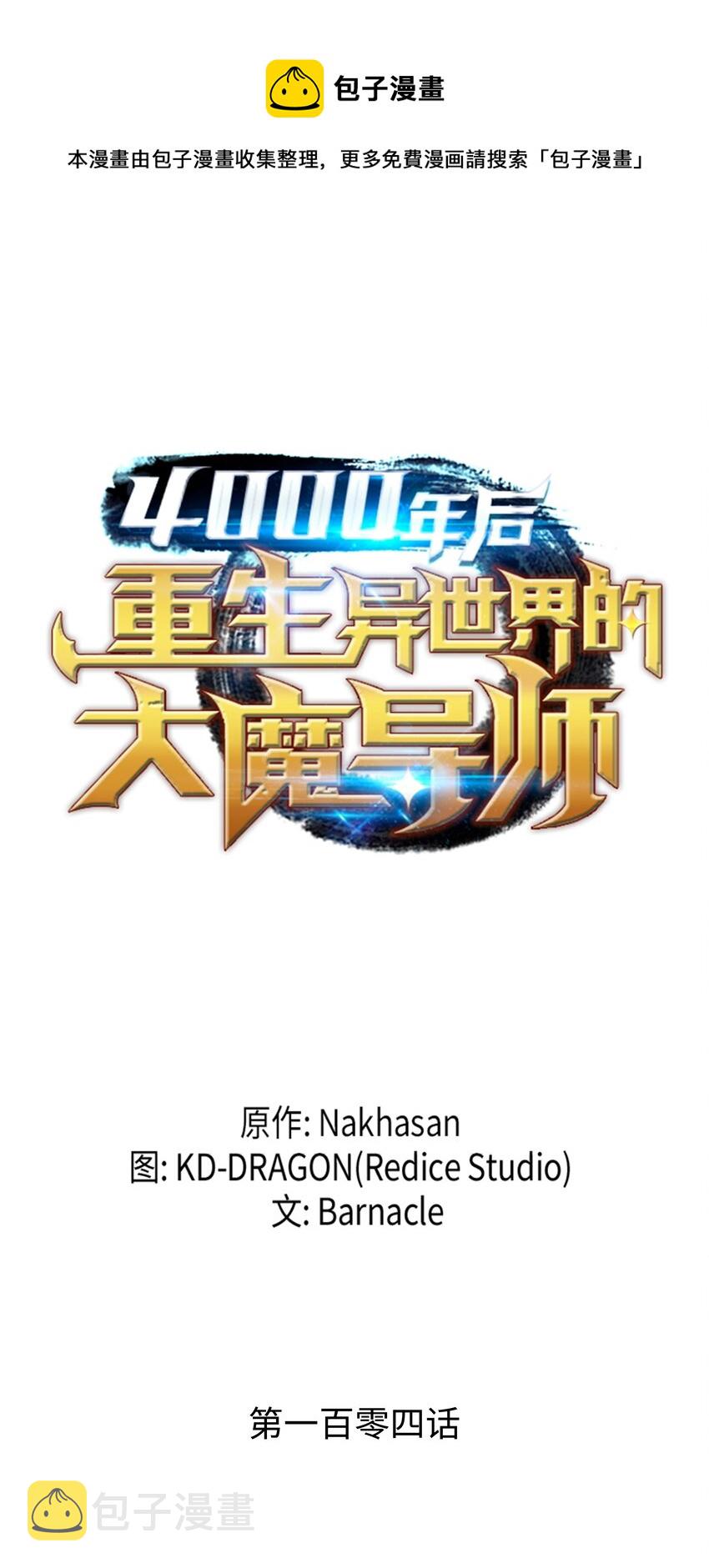 104 不破不立0