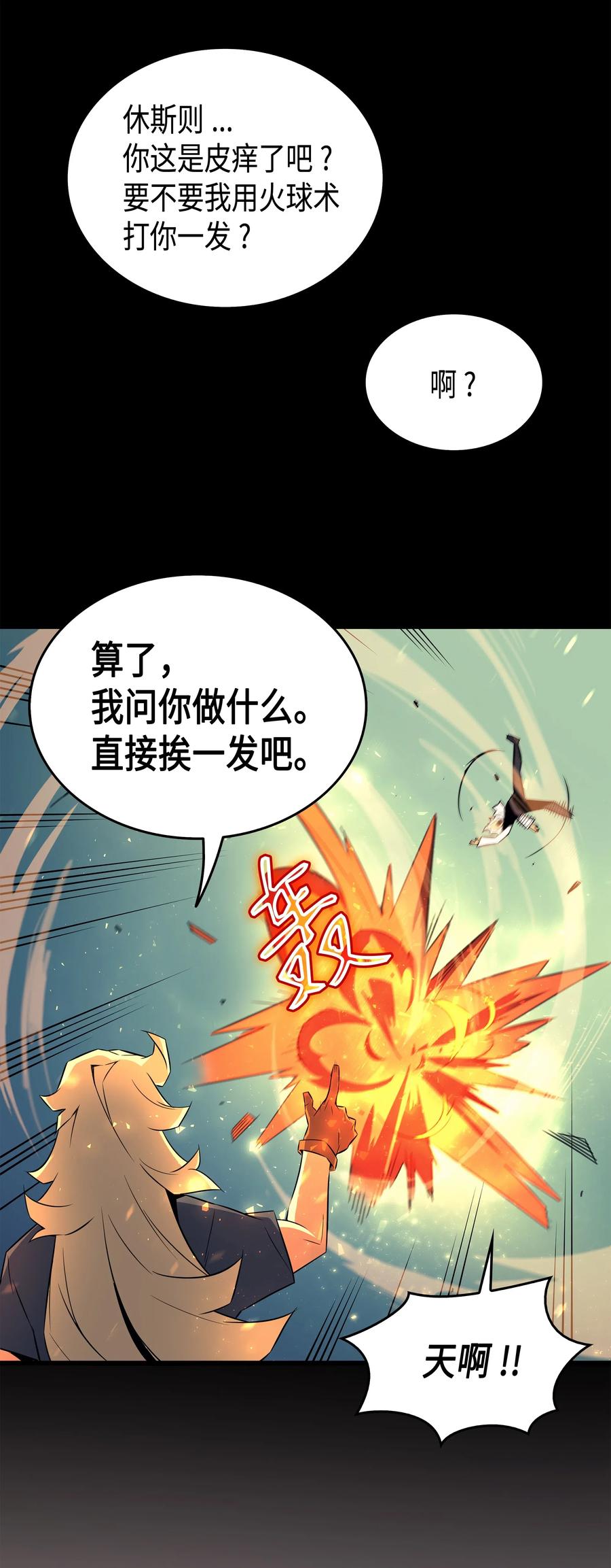 36 休斯则日记（下）47