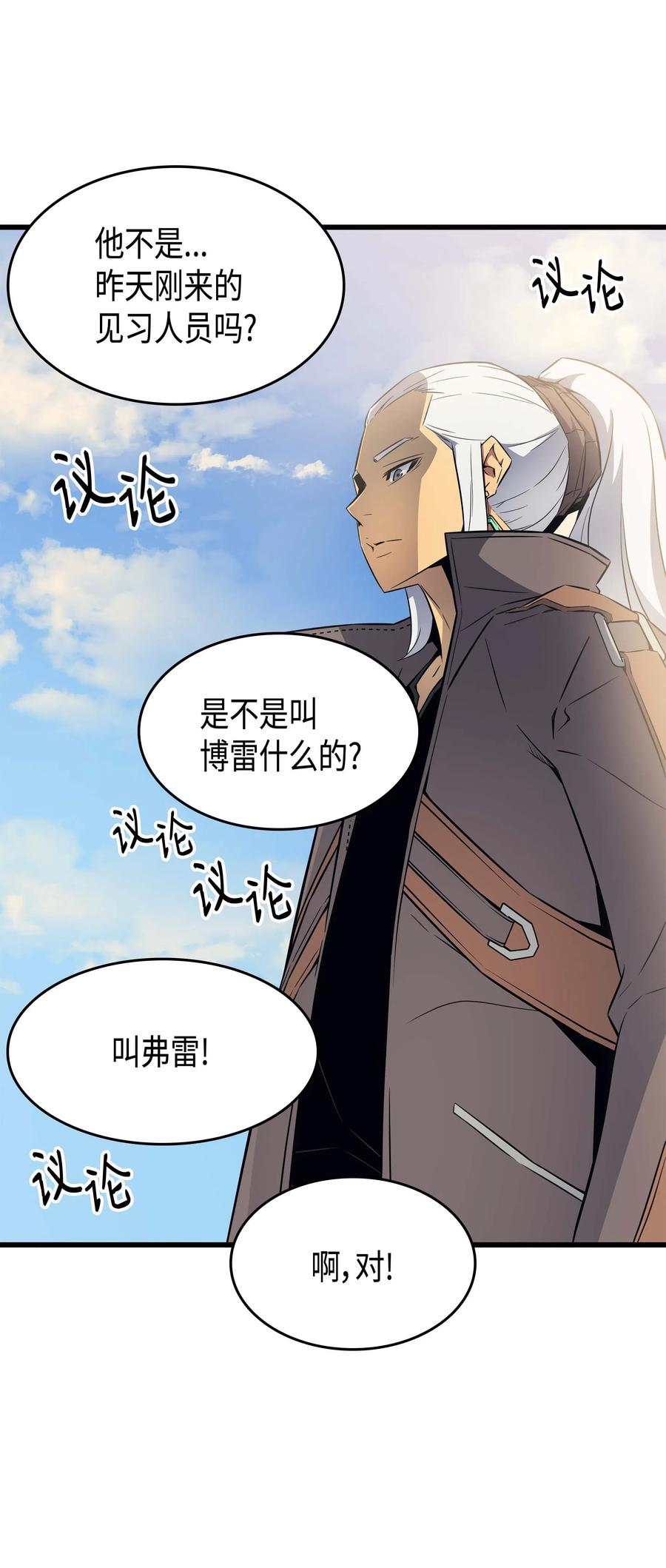 67 弗雷归来47