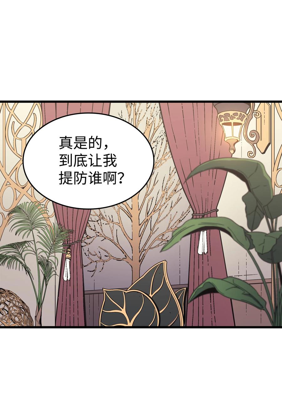 77 精灵女王38