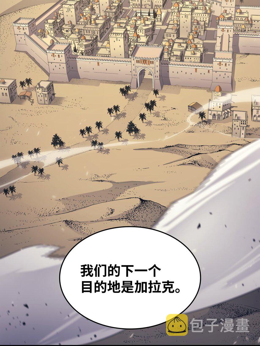 140 前往加拉克82