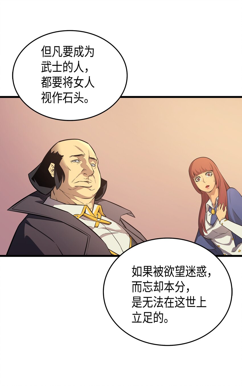 005 魔道武士72