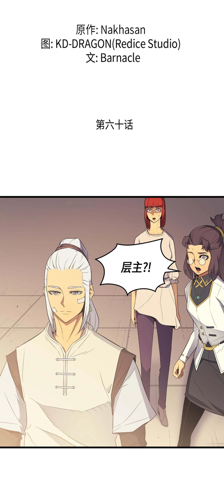 60 告诫1