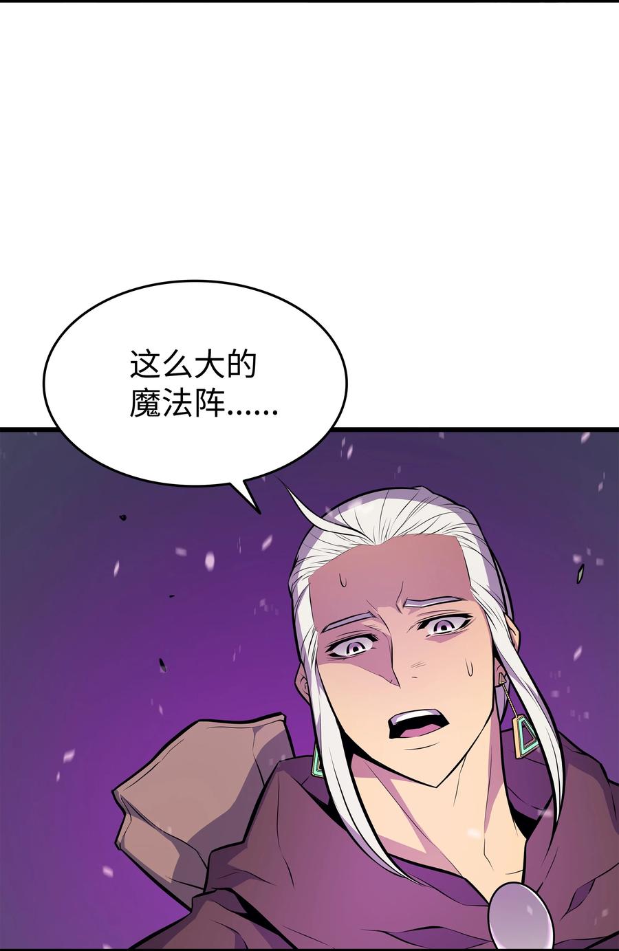 85 骨龙8
