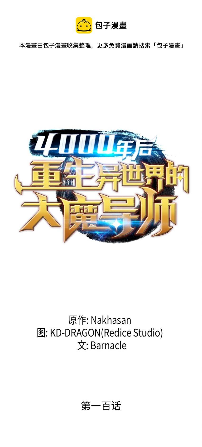 100 质问0