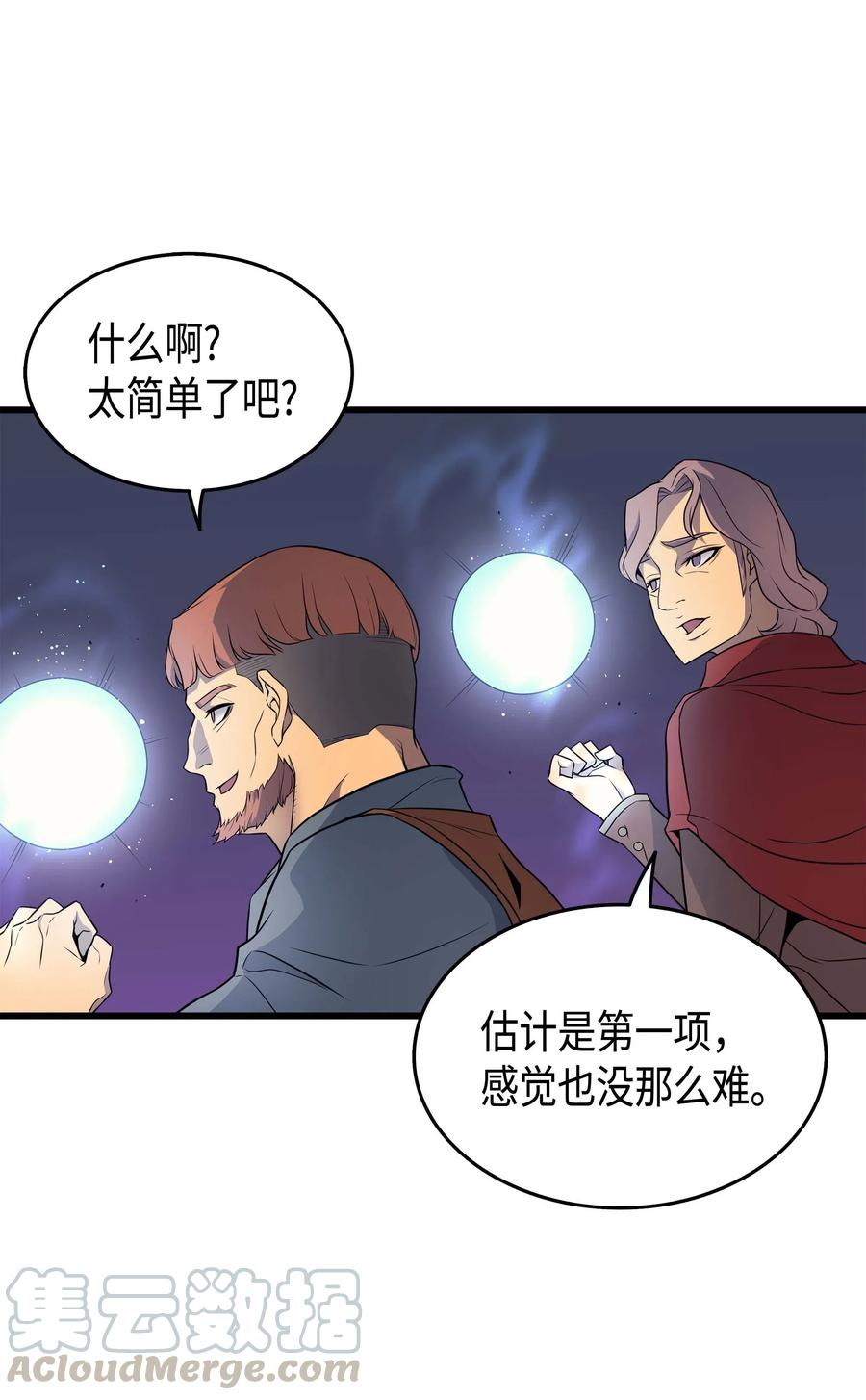 51 秘密任务20