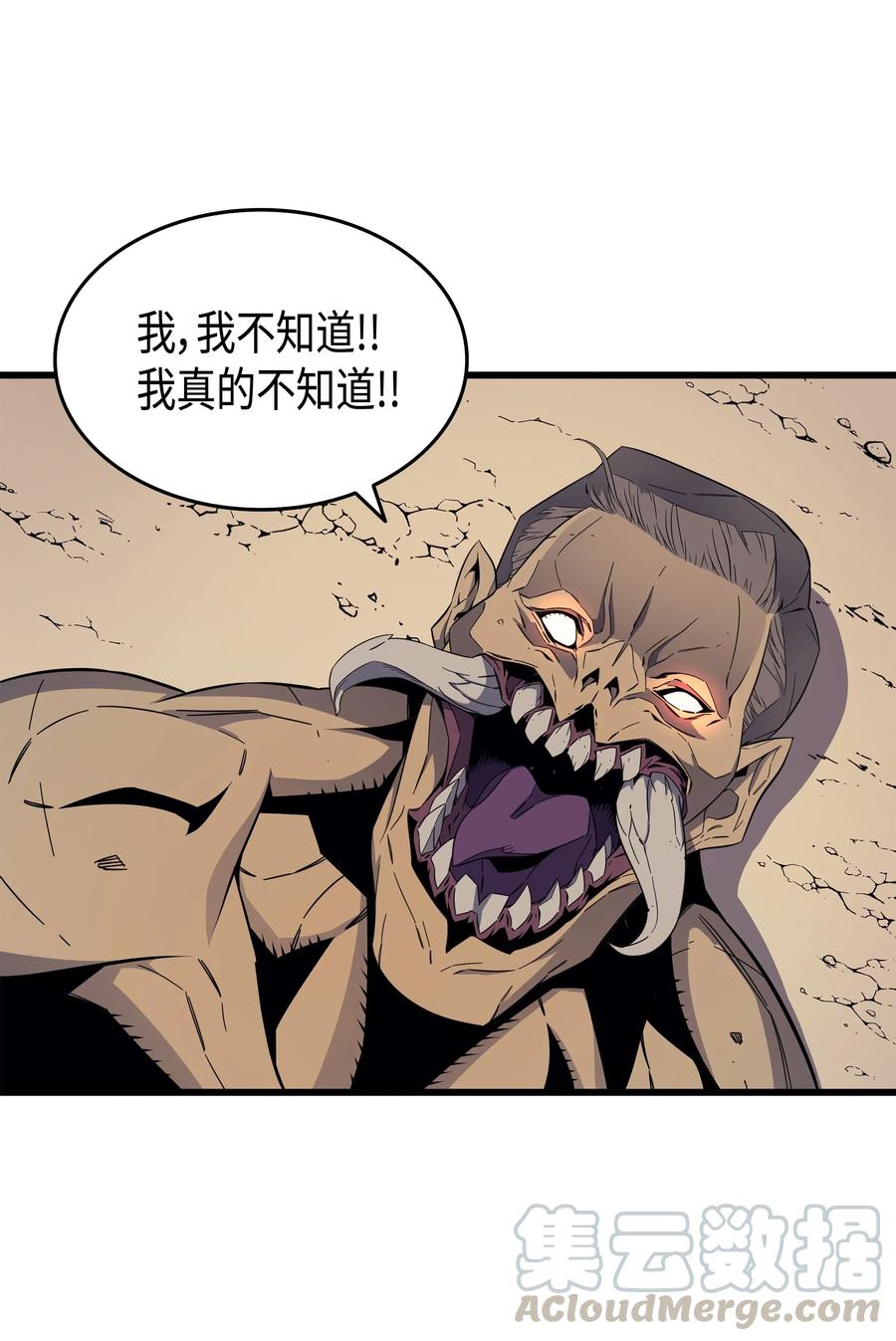 54 祭品48