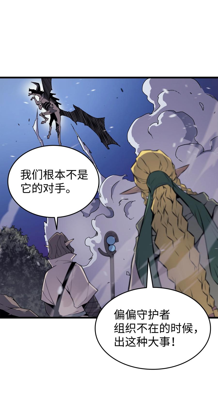 85 骨龙28