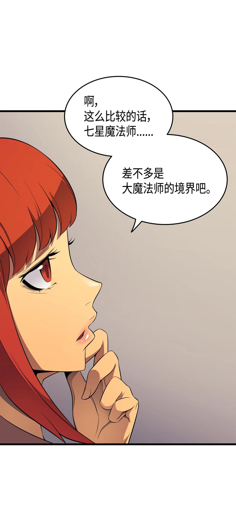 53 达到七星51