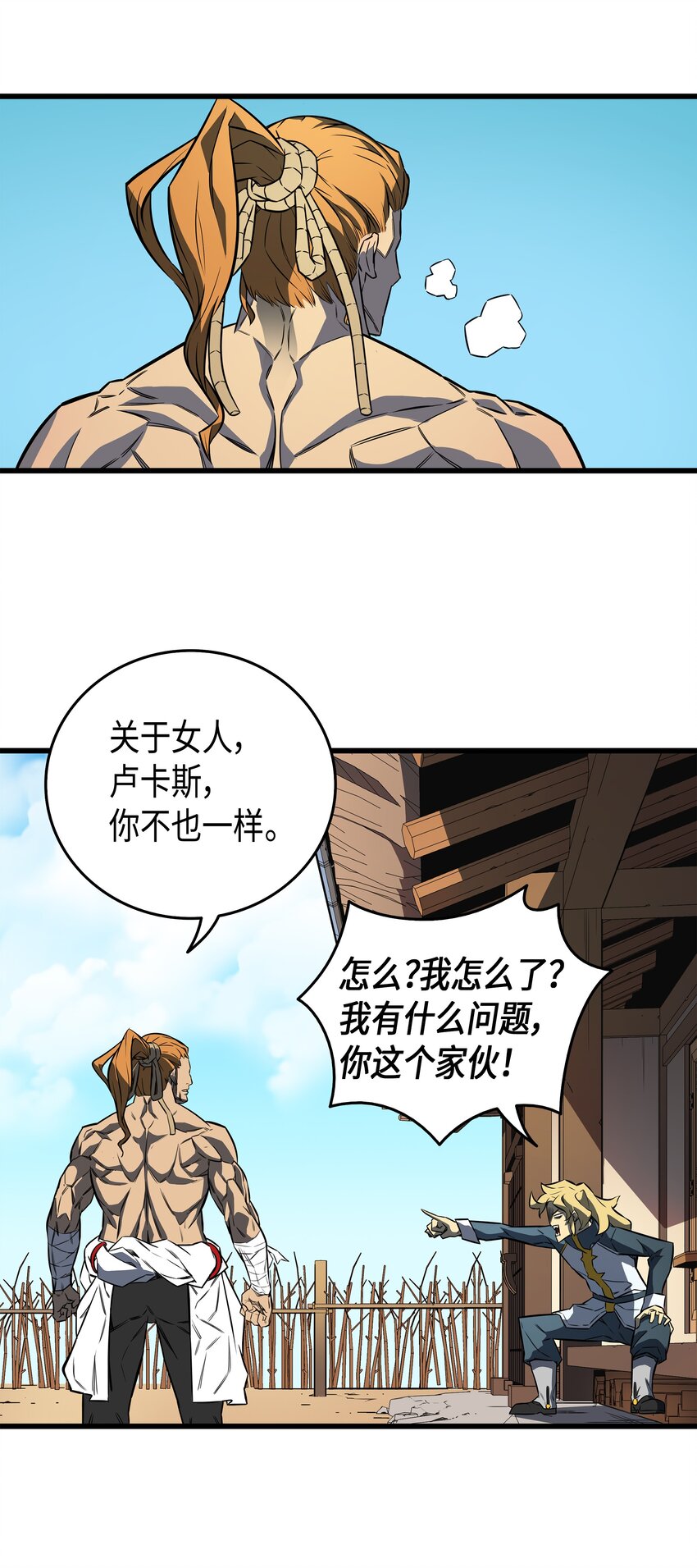005 魔道武士23