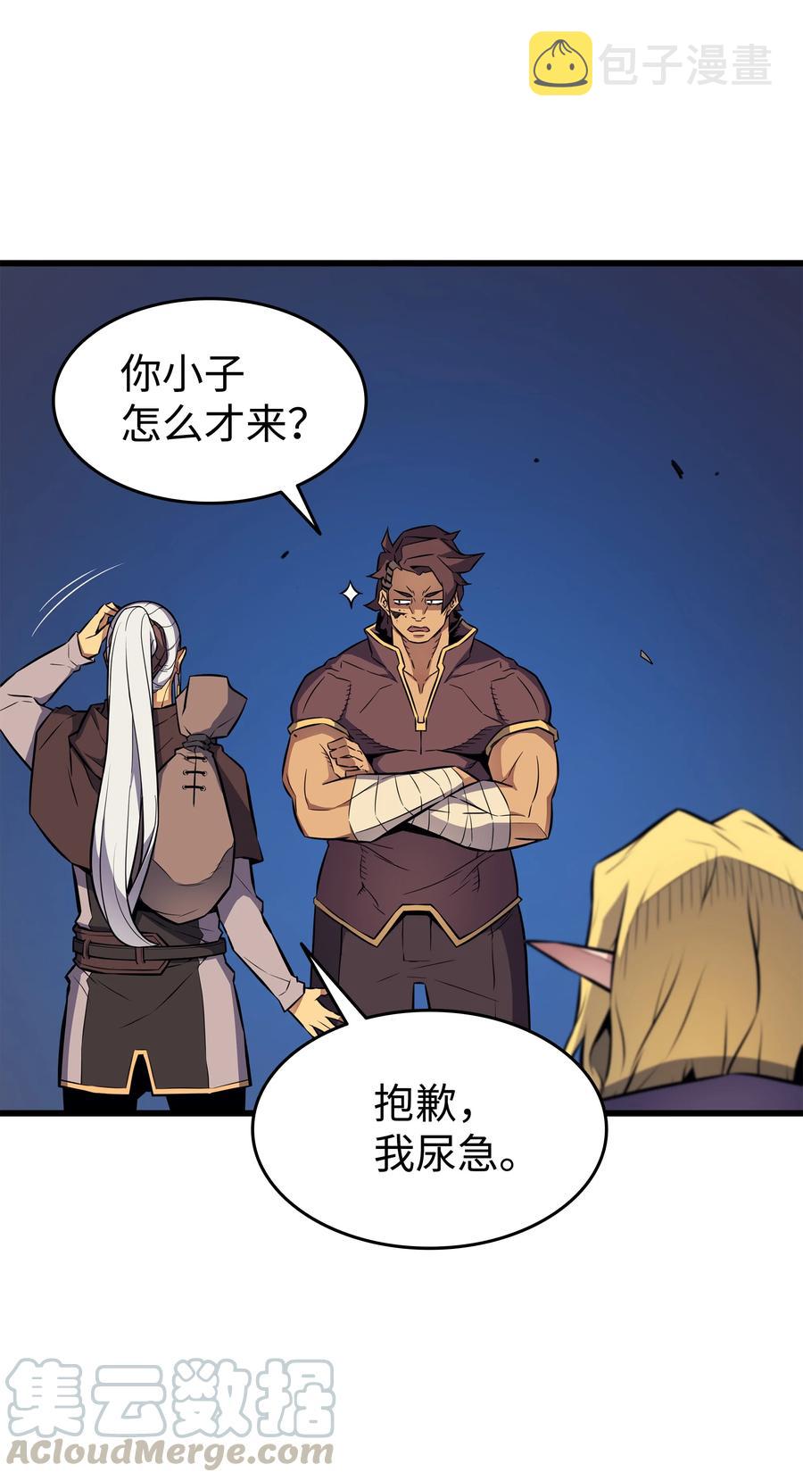 81 暴露72