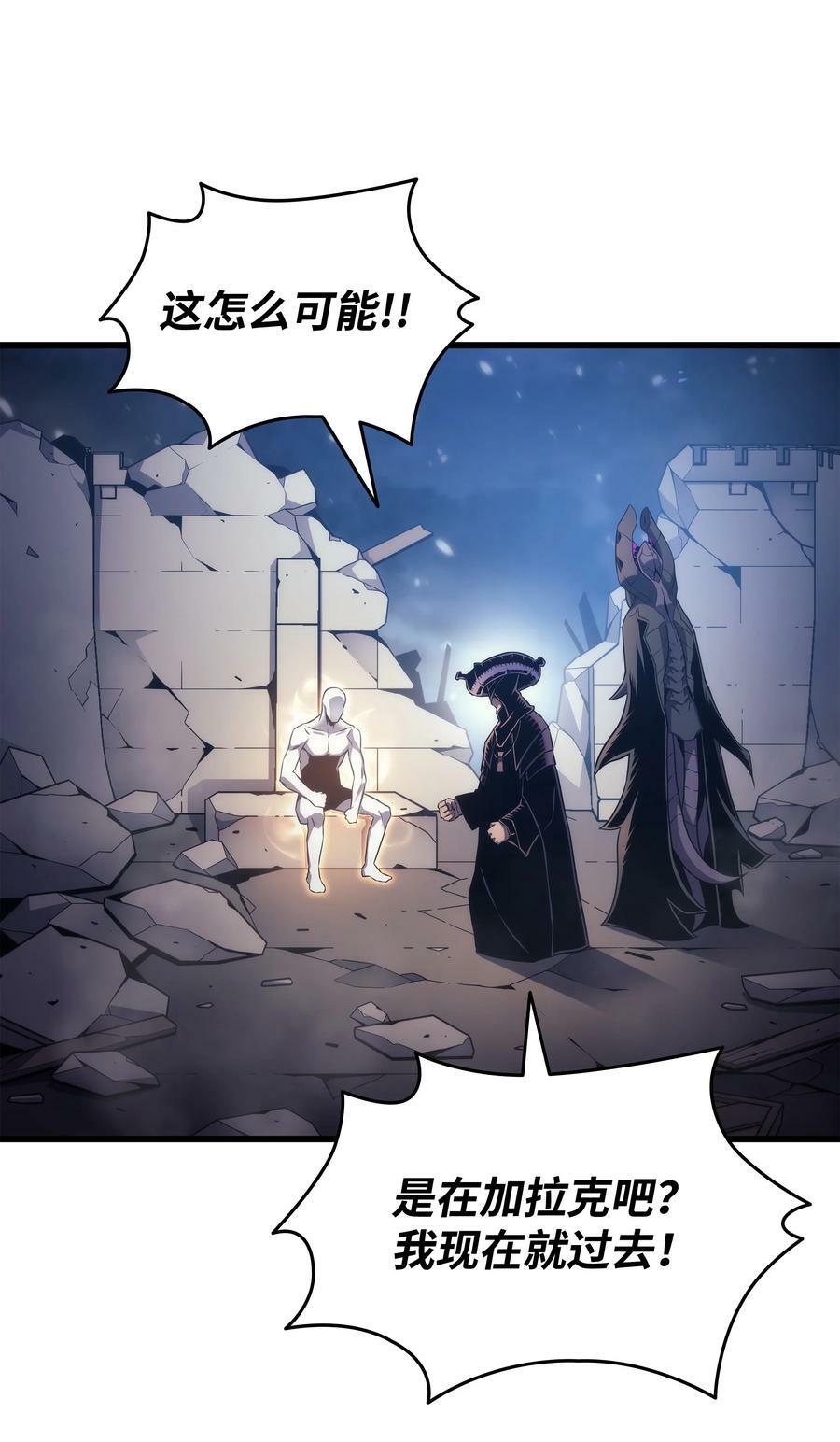 163 亚格尼的毁灭13