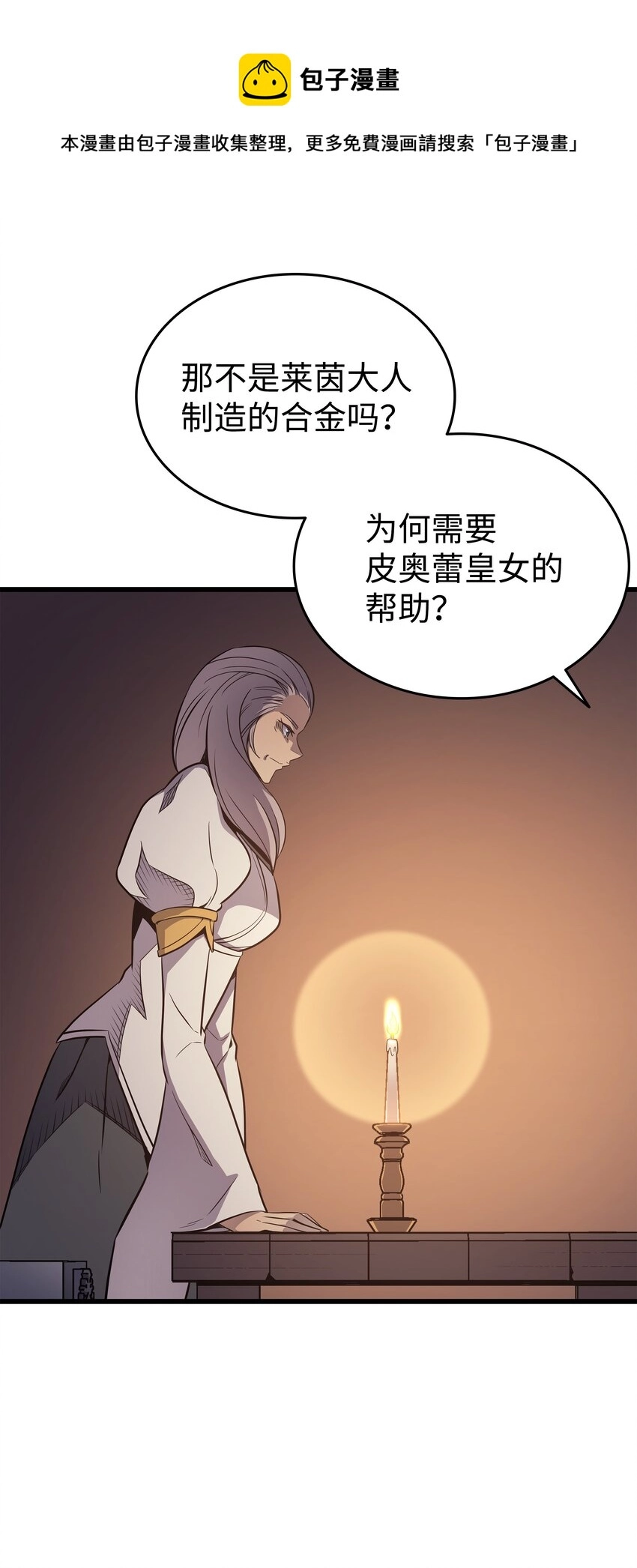112 订婚真相32