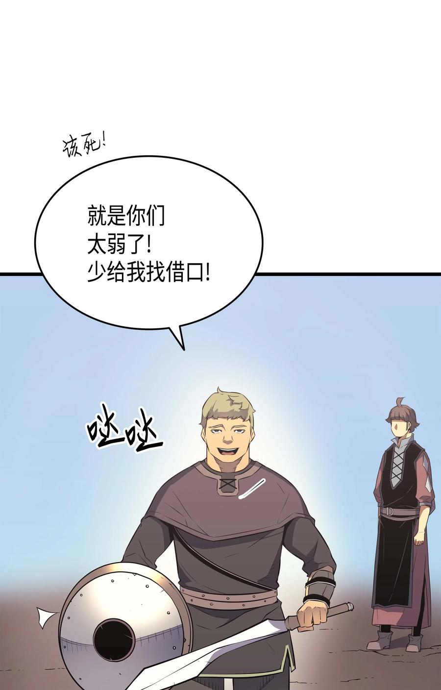 68 地狱修行29