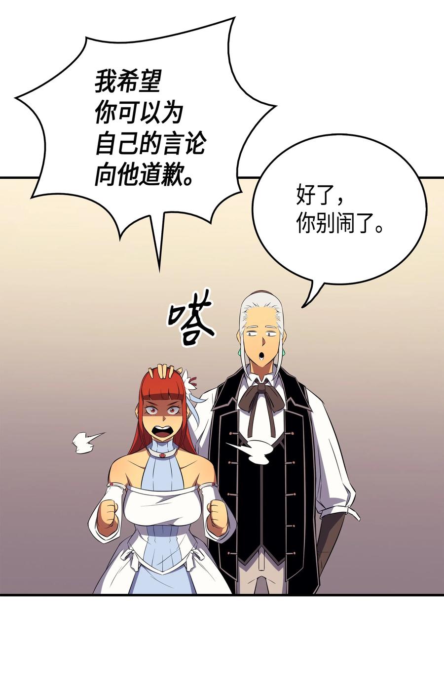 46 宴会风波66