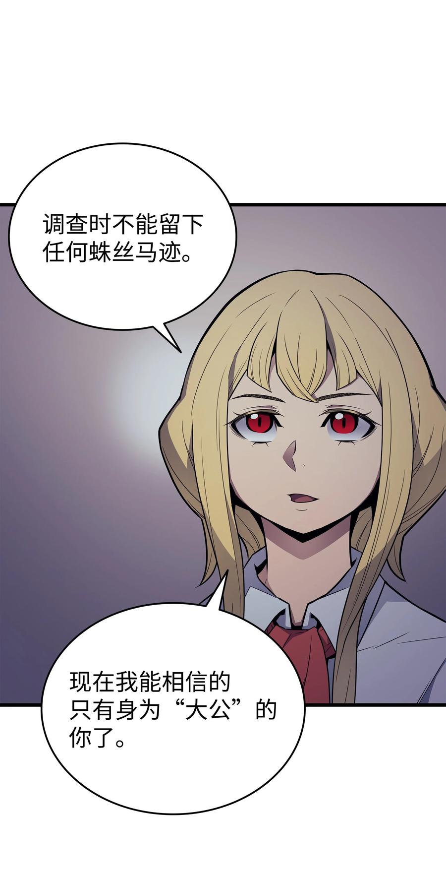 93 魅魔女王25