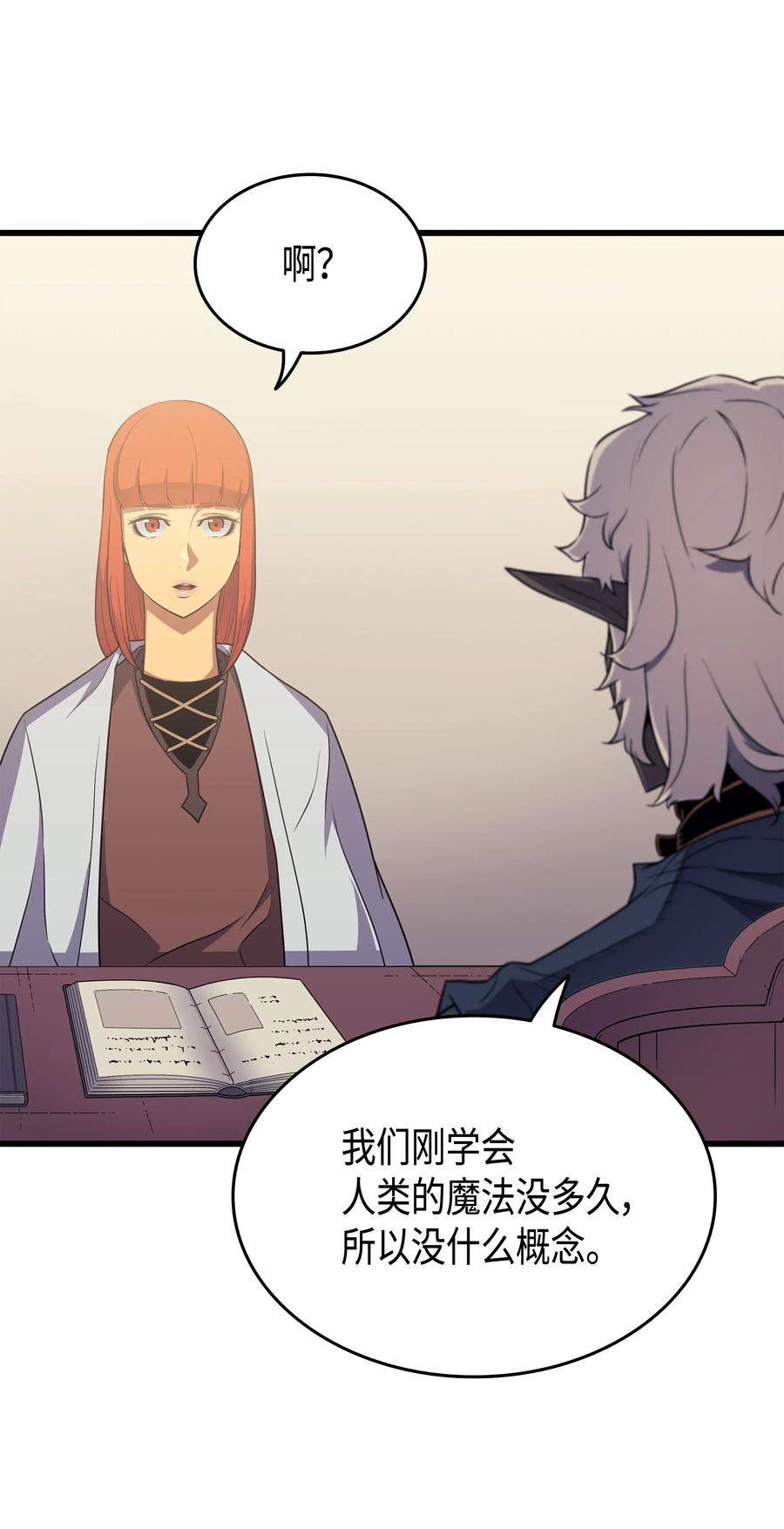 53 达到七星49